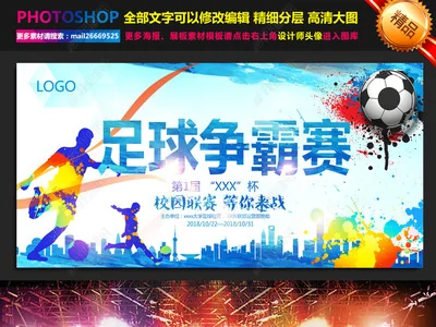 吴贤揆欧联杯2射1传，冲击力十足